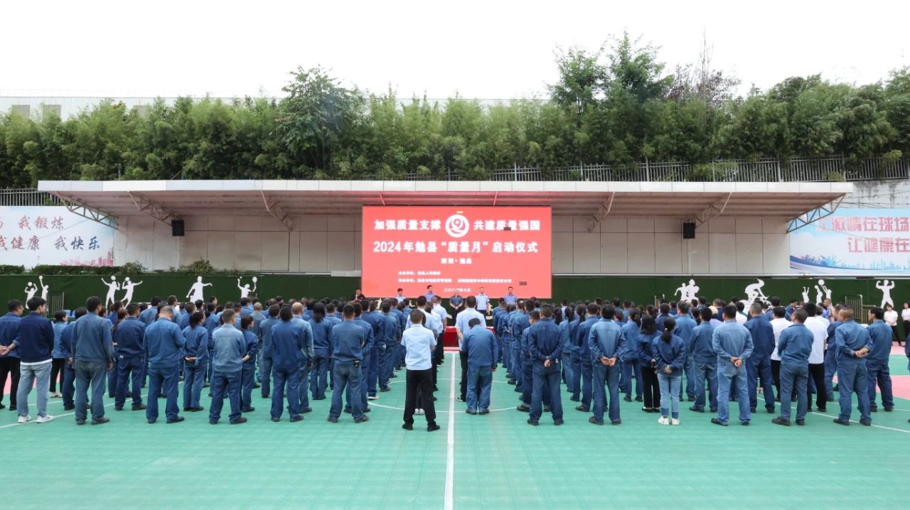 “质量月”拍了拍你——今天你专心致“质”了吗？