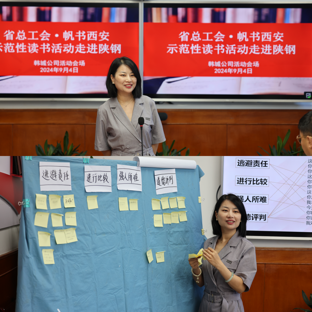 省总工会 帆书西安——示范性读书活动走进陕钢