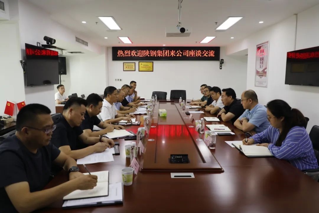 陕钢集团杨召朋一行到陕煤电力集团座谈交流