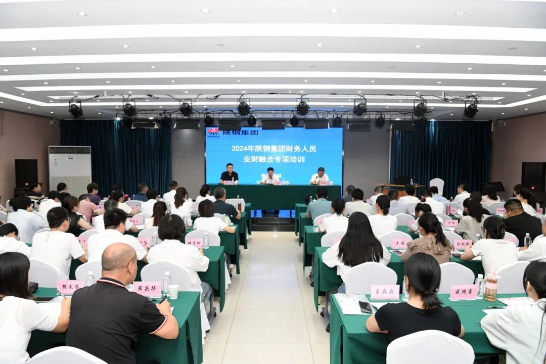 陕钢集团举办2024年财务人员业财融合专项培训