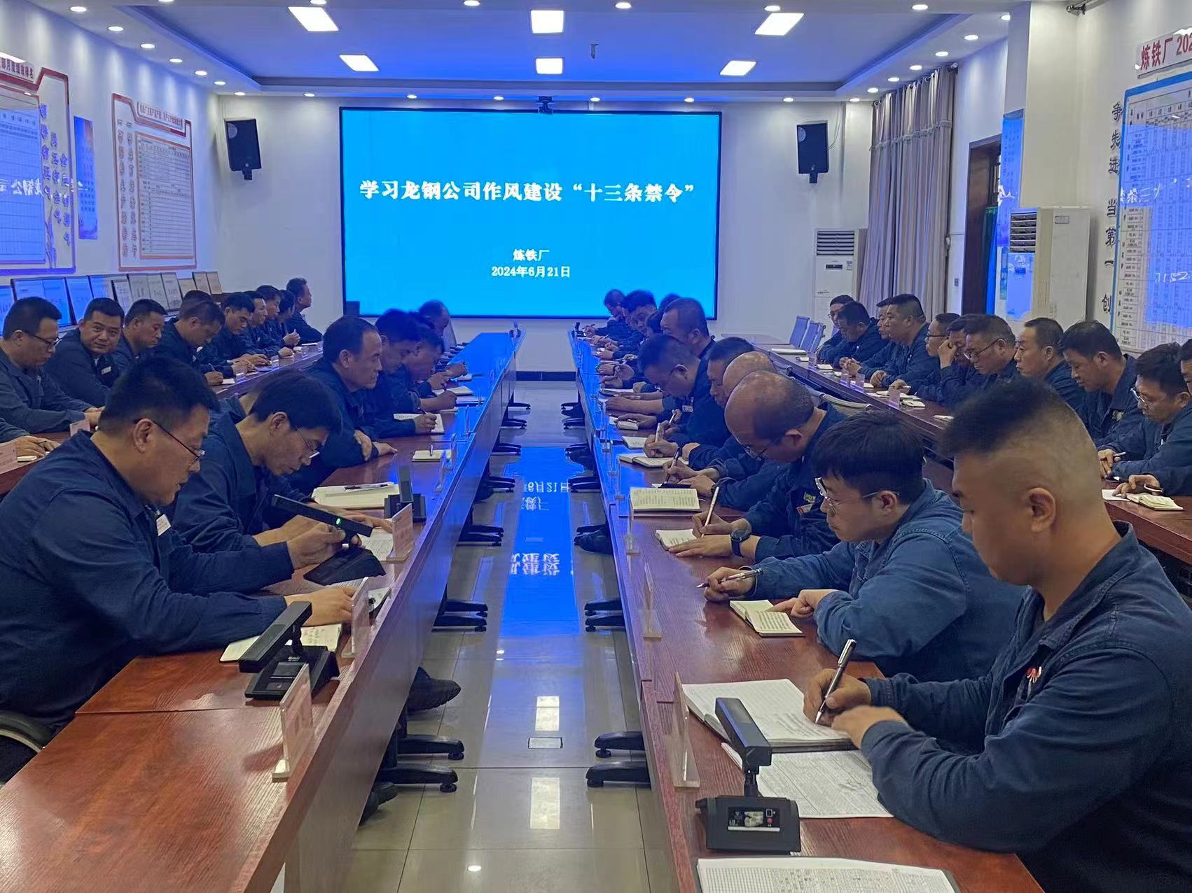 紧盯干部作风建设 坚决整治职工群众身边“微腐败”
