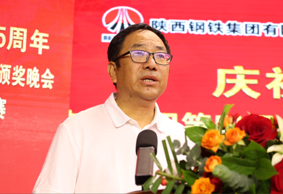 陕钢集团第四届“陕钢好人”颁奖晚会暨第五届青年歌手大赛在汉钢公司举办