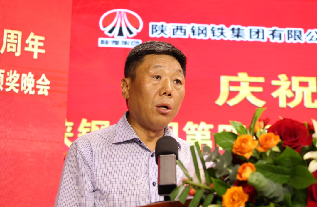 陕钢集团第四届“陕钢好人”颁奖晚会暨第五届青年歌手大赛在汉钢公司举办