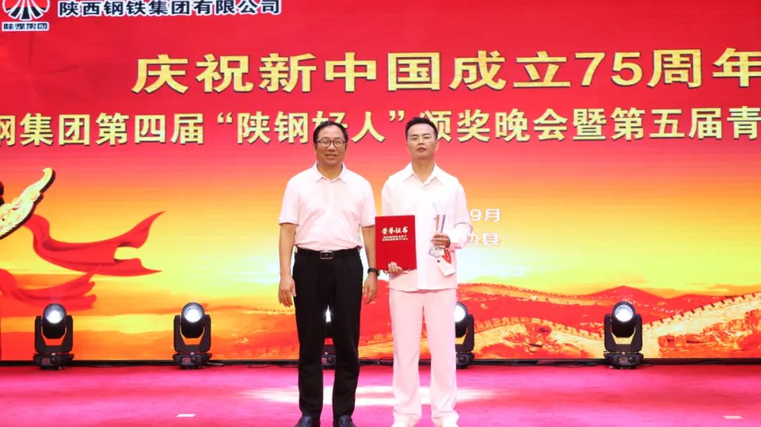 陕钢集团第四届“陕钢好人”颁奖晚会暨第五届青年歌手大赛在汉钢公司举办