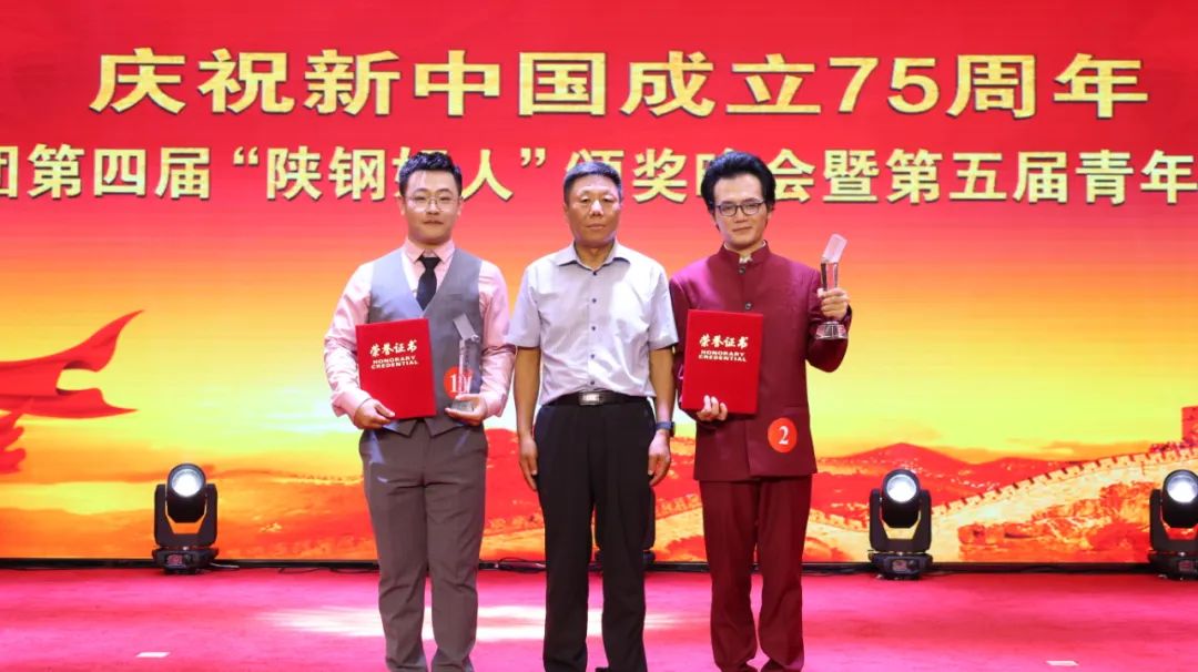 陕钢集团第四届“陕钢好人”颁奖晚会暨第五届青年歌手大赛在汉钢公司举办