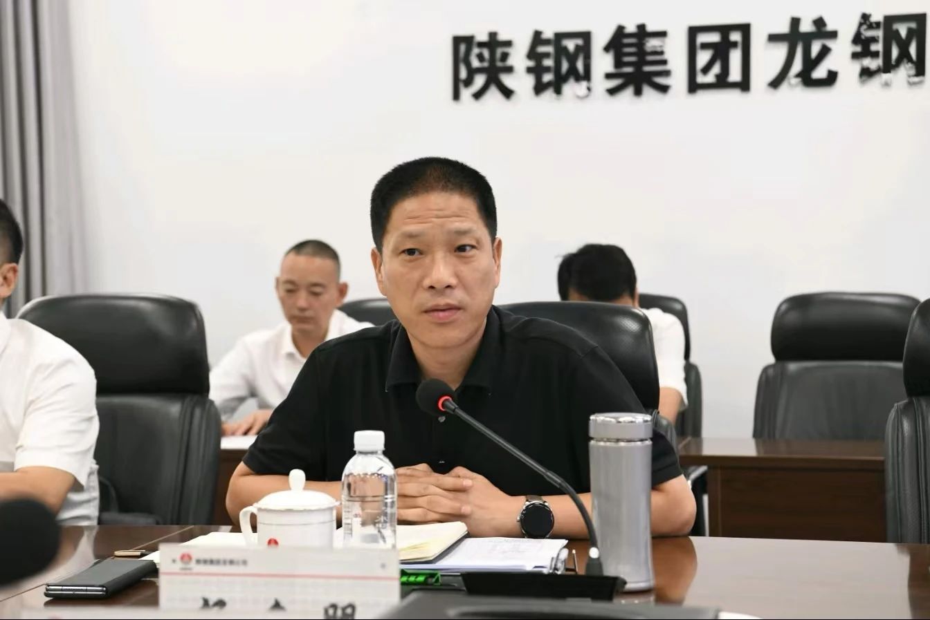 陕钢集团召开十月份用料计划会