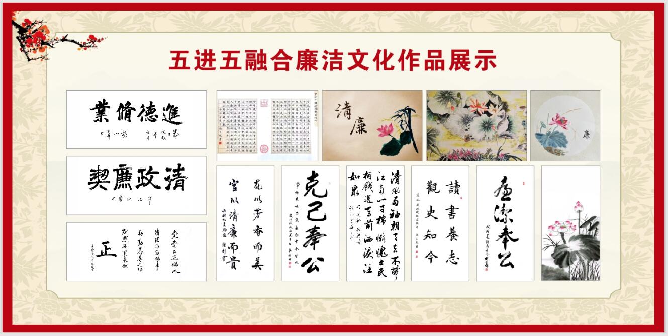 层层提醒筑防线  清正廉洁过佳节