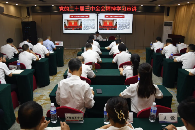 郗九生到龙钢集团宣讲党的二十届三中全会精神