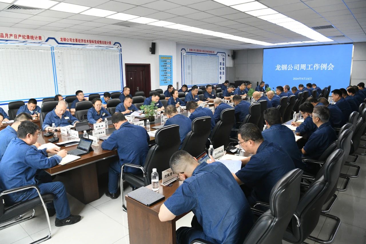 龙钢公司多形式开展节前廉洁教育提醒