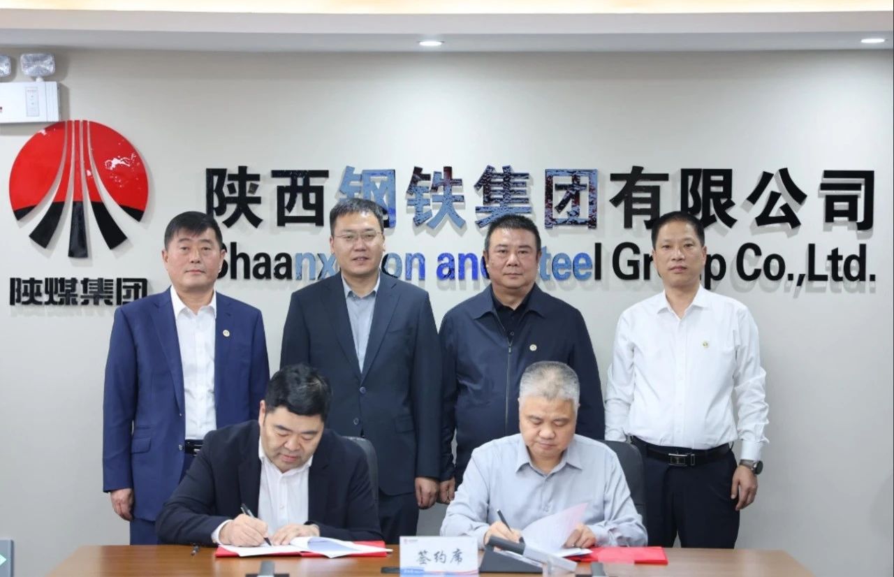 陕钢集团与陕焦公司签订战略合作协议并召开座谈交流会