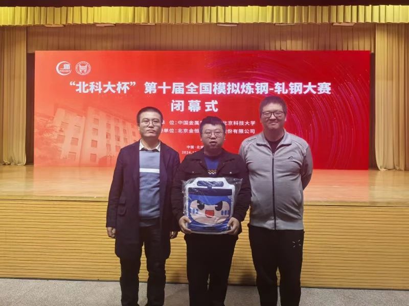 “北科大杯”巅峰对决 龙钢公司职工荣耀登榜