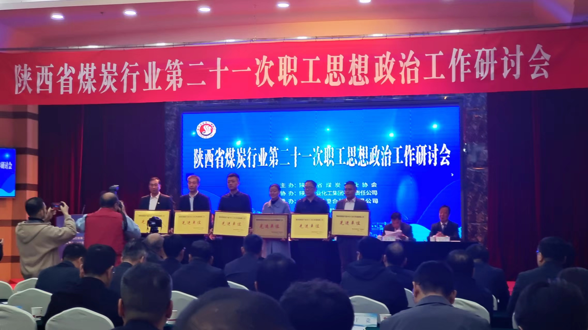 喜报！陕钢集团获评省级“职工思想政治工作研究先进单位”称号