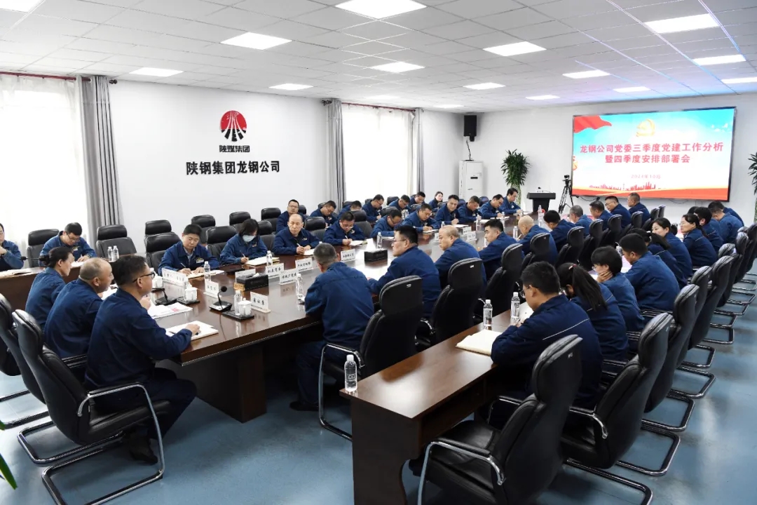 龙钢公司党委“三定”机制 强化基层党支部建设