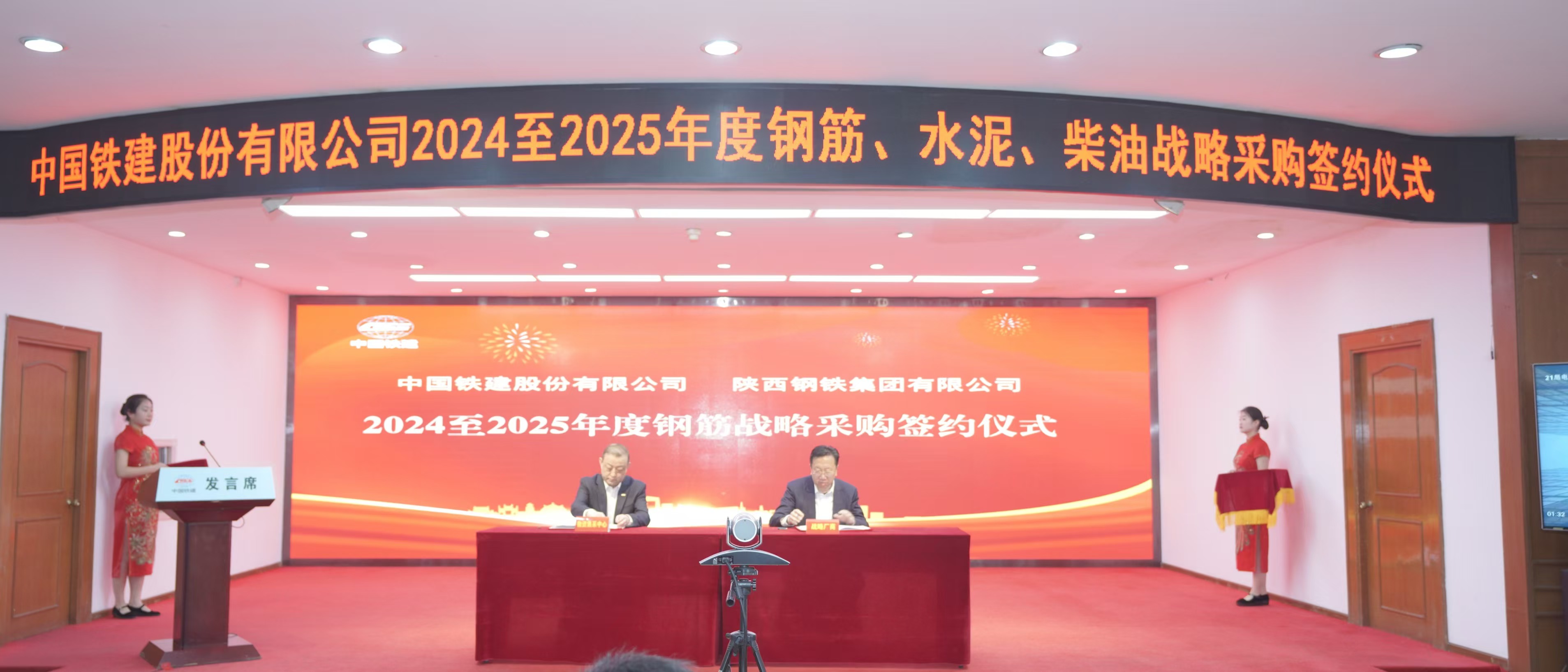 陕钢集团与中国铁建举行2024至2025年度钢筋战略采购签约仪式
