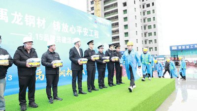 用精品禹龙钢材，铸放心平安工程——陕钢集团开展打假维权暨品牌宣传活动
