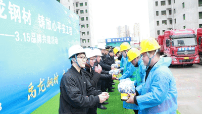用精品禹龙钢材，铸放心平安工程——陕钢集团开展打假维权暨品牌宣传活动
