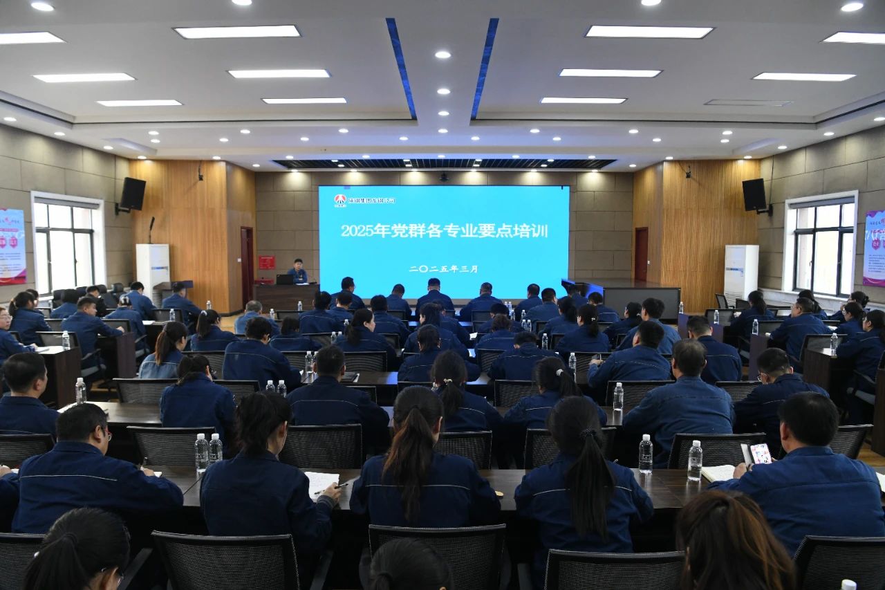 政工春训正当时 赋能企业提素质——龙钢公司启动2025年政工人员业务能力提升系统培训