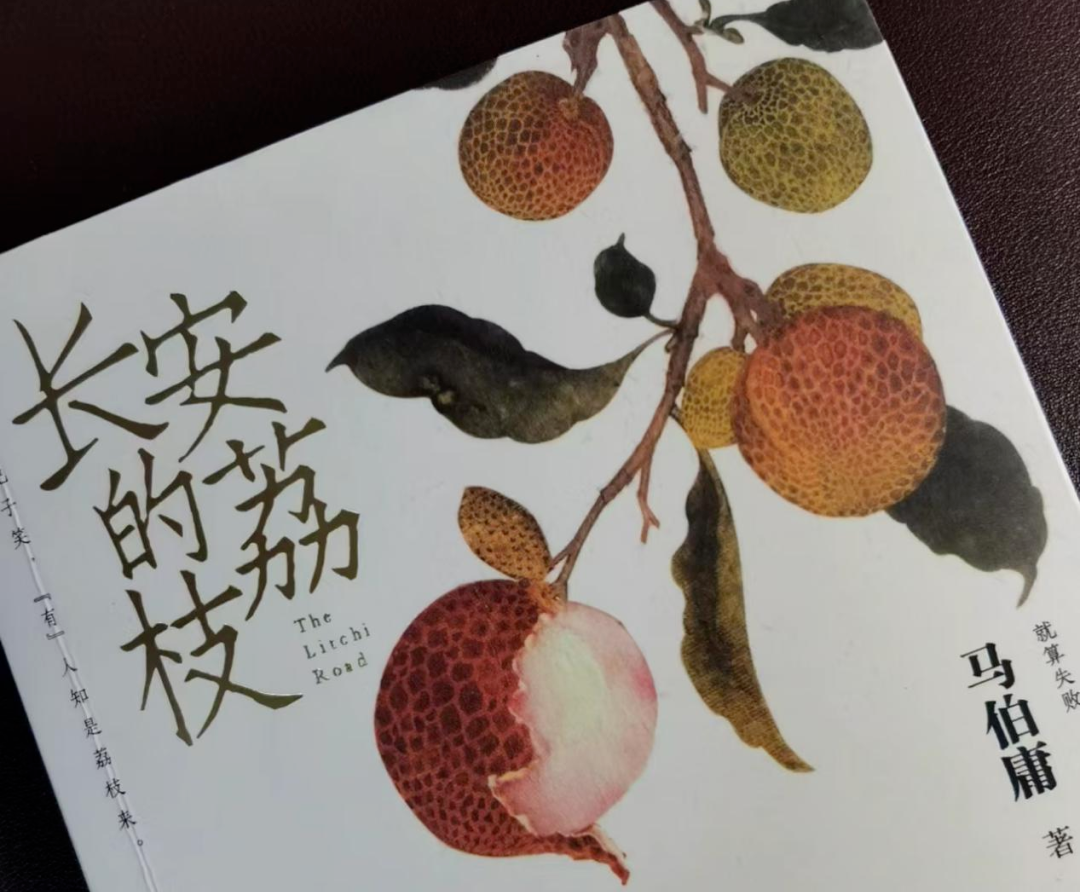 《长安的荔枝》——当一骑红尘化作不屈脊梁