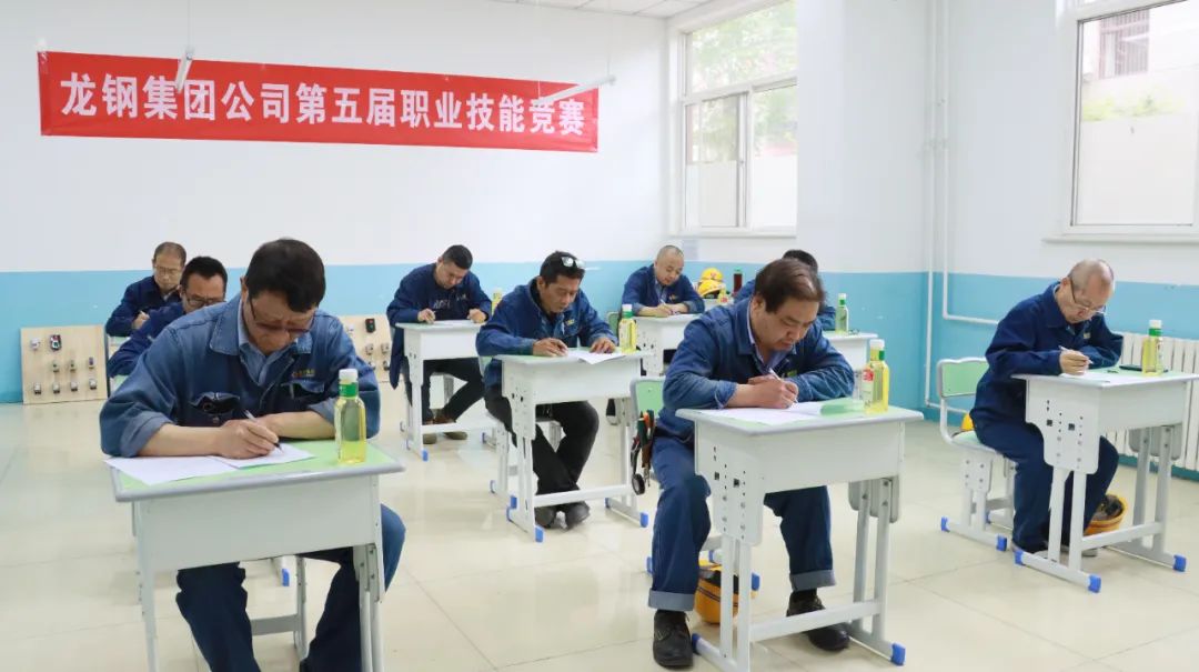竞赛展风采,技能创未来——龙钢集团第五届职工技能竞赛成功举办 竞赛展风采,技能创未来——龙钢集团第五届职工技能竞赛成功举办