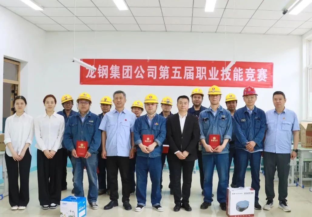 竞赛展风采,技能创未来——龙钢集团第五届职工技能竞赛成功举办 竞赛展风采,技能创未来——龙钢集团第五届职工技能竞赛成功举办