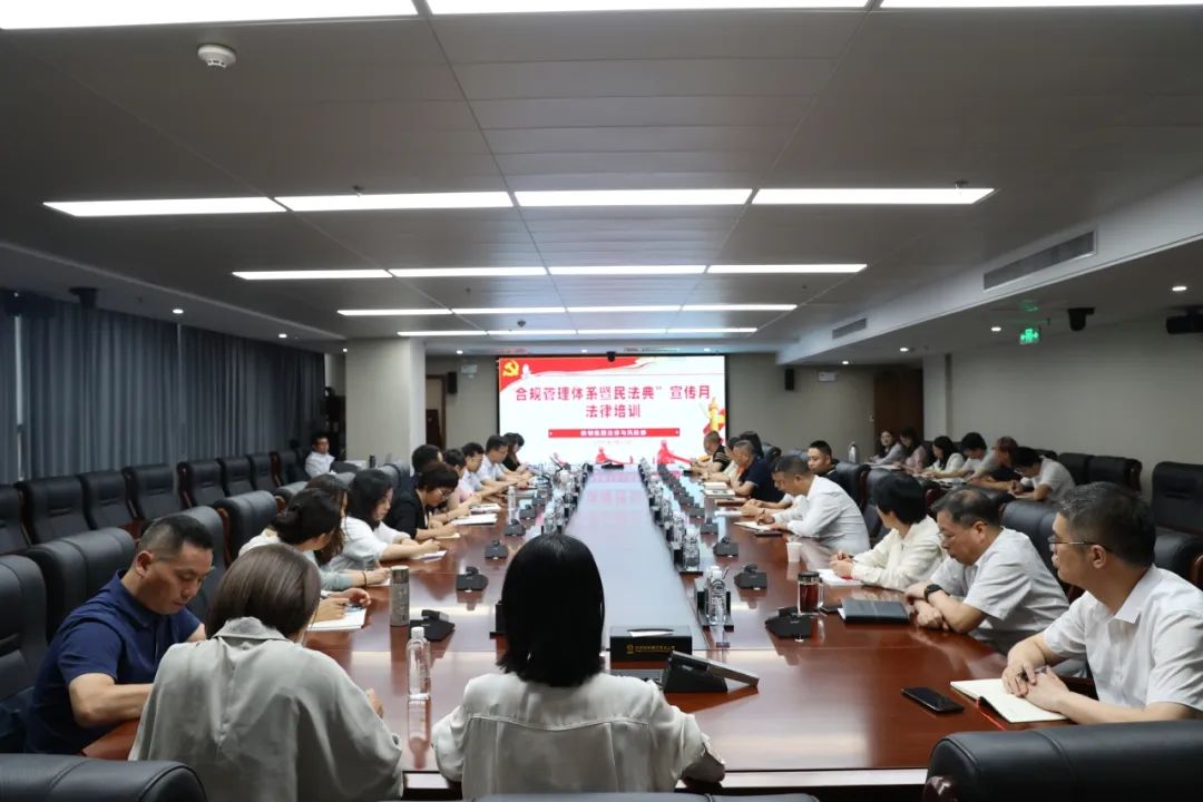 陕钢集团举办合规管理体系暨“民法典”宣传月法律培训