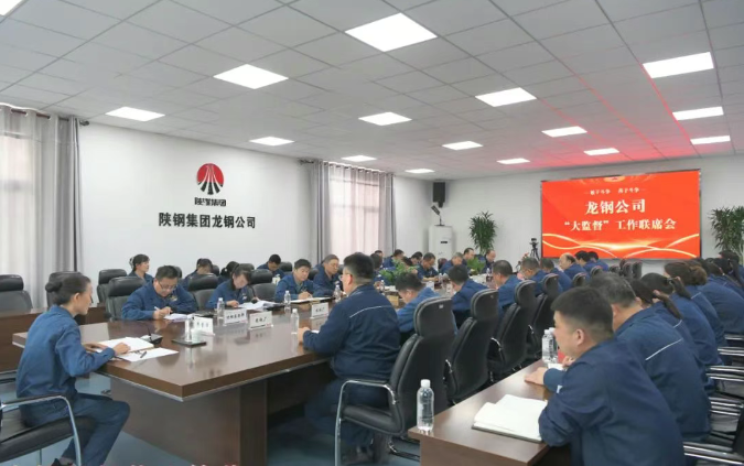 强化监督执纪 护航扭亏攻坚