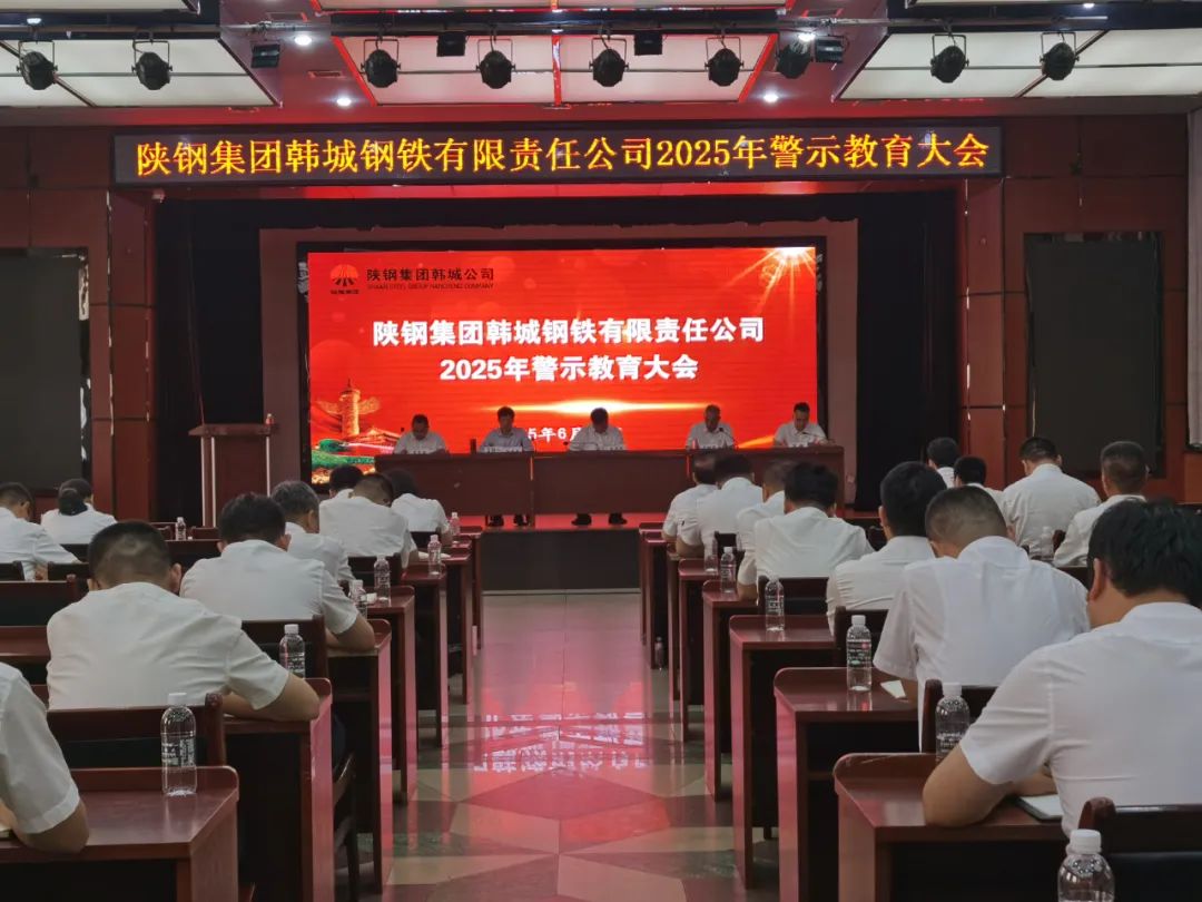 韩城公司组织干部员工开展党风廉政建设宣传教育月系列活动