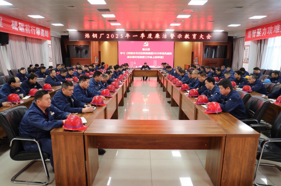 凝心聚力 实干笃行 为公司高质量发展提供坚强组织保障