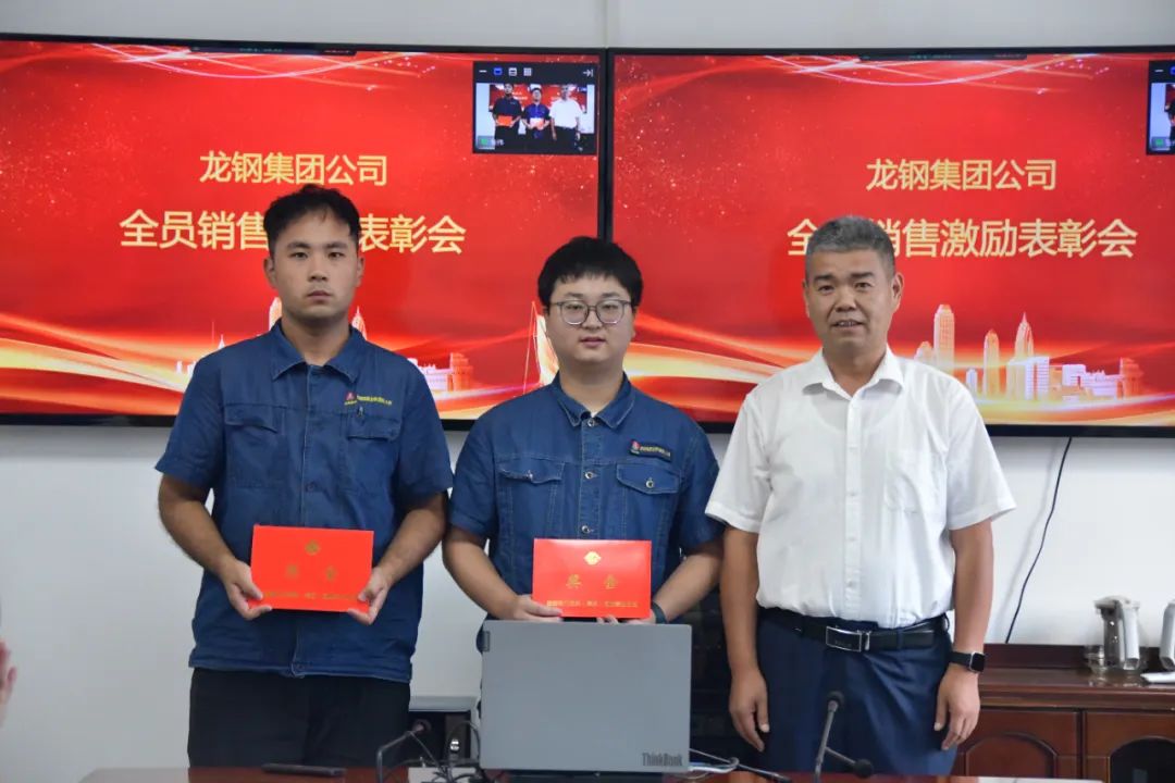 龙钢集团全员销售初见成效
