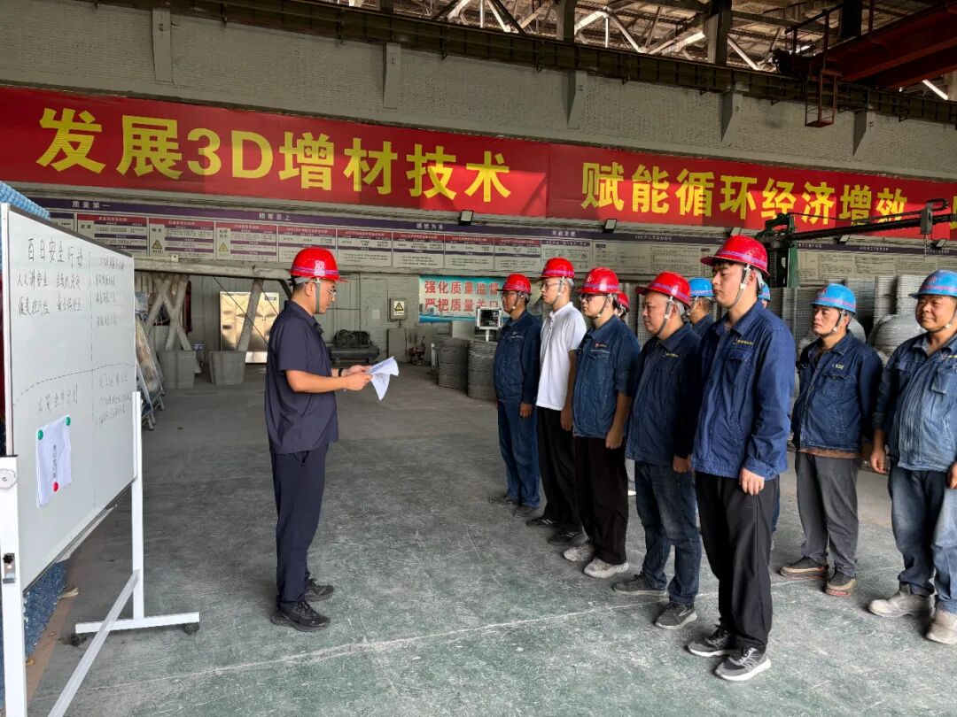 强化安全管控,护航四季度安全生产 强化安全管控,护航四季度安全生产