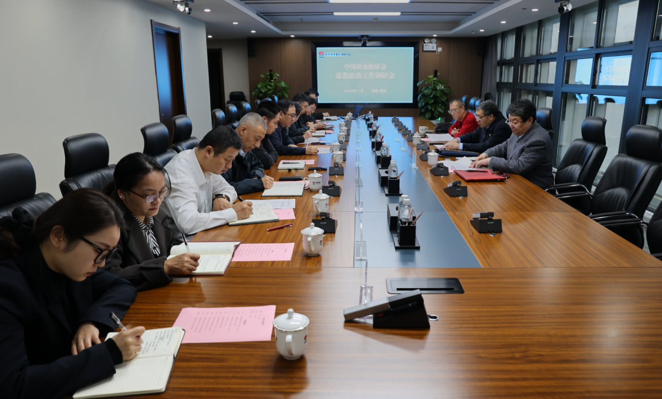 中国冶金政研会会长王德春到陕钢集团调研