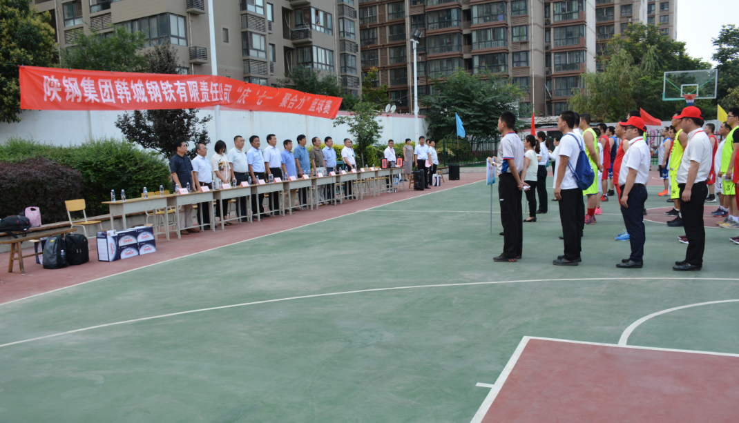 韩城钢铁公司举办庆“七一”聚合力篮球赛